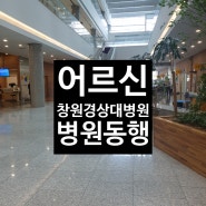 경상대병원약국, 처방전팩스보내는 법