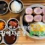 진해자은동 육즙가득 돈까스 찐 맛집!! '문카츠'