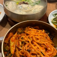 안국 깡통만두 솔직후기 | 웨이팅 팁, 손만둣국,비빔국수