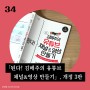 된다 김메주의 유튜브 채널&영상 만들기, 김혜주, 유튜브 책 추천