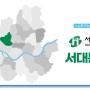 서소문·마포로5구역 재개발 통합심의… 서울시 정비사업 인허가 단축 ‘첫 사례’