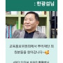 (사)관악뿌리재단 소식지에 한광섭 행정사 인터뷰 기사