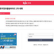 중3 1학기 중간고사 끝!!! 한국 정보 올림피아드 1차 대회 접수