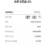 한국투자증권 코칩 공모주 청약 완료