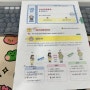 시원스쿨 진짜학습지_일본어마스터팩 117일차 후기; いただきます。