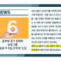[경제 뉴스룸] 글로벌 경기 침체로 삼성그룹 '임원 주 6일 근무제' 도입