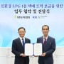 [물류매거진] 대한LPG협회-한국통합물류협회, LPG 화물차 보급 협력