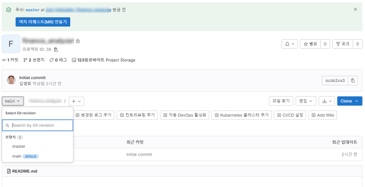 SVN -> Git 이관 #2 : 네이버 블로그