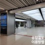 공항철도 직통열차 인천국제공항에서 서울역까지 시간표와 요금