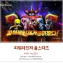 파워레인저 올스타즈 후기! 슈퍼 전대 난투 액션의 신작 모바일 게임