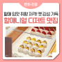 할매 입맛 여기 모여라~ 옛 감성 가득한 K-디저트 서울 맛집은 어디?