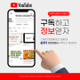 한국외식산업연구소 유튜브 채널 소개!
