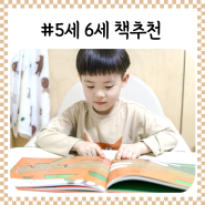5세 책 추천 유아 아이 그림책 키위북스
