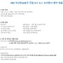 [공채] KBS 부산 아나운서 채용 (~ 5/1 12시까지)