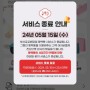 부산공공배달앱 동백통 5월16일부터 '삭제'