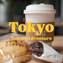 일본 도쿄 여행, 긴자 유니클로 카페 & 커스텀 티셔츠♥