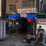 [서울 은평] 대표 노포 고깃집, 14년째 자리를 지켜온 은평구 맛집, 넙딱집 역촌본점