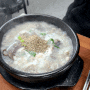 대전 봉산동 맛집 : 줄서서 먹는 대전순대국밥 맛집 충남순대(24.4.30까지 장소이전 이벤트 중)