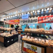 "소금빵도 1000원!"…10년만에 다시 등장한 1000원 빵집
