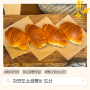 [서울 압구정로데오] 하루 7천개씩 판매하는 세상에서 가장 맛있는 소금빵 맛집 “자연도 소금빵”