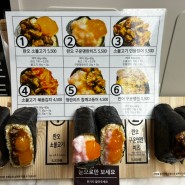 광주신세계백화점맛집 ‘오니기리 텐무스’ 간단한 점심 메뉴로 추천해요!