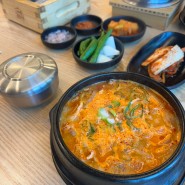 중마동 국밥 맛집) 가마솥순대국밥 _ 편백찜 정식 먹고 왔어요
