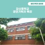 2024년 4월, 강신중학교 공연기획자 특강 진행 후기