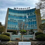민주공원 부산 시립 중앙도서관 방문 상세후기