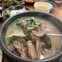 [부산] 남포동 깡통시장 돼지국밥 맛집 3대째 양산집 웨이팅 후기