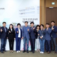 성남시의회 박광순 의원직 상실로 의석승계된 '민영미 시의원' 환영식 개최