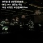 더컨벤션 영등포 블랑논 DVD 계약/어두운 홀 30만원대 가성비 본식 DVD(짝꿍할인+2,000원 페이백O)