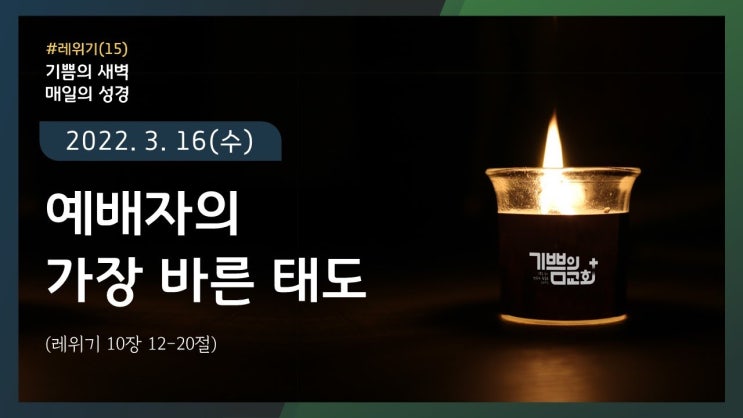 제사장이 먹을 제물 : 네이버 블로그