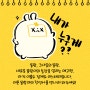 서일코(서울일러스트코리아) 몰랑이 부스 안내 + 무료입장링크!