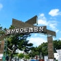 태안 몽산포 오토캠핑장 해수욕장 오션 뷰 차박 멋져요.