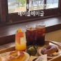 광주 베이글 맛집 동명동 테라스 카페 베이즐베이글