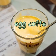 하노이 에그커피 카페 :: 카페 지앙