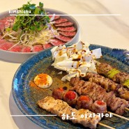[부산 남천동] 하도이자카야 / 안주가 맛있는 남천동 술집