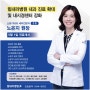 부산소화기내과 힘내라병원 노은지 원장 초빙 (5월1일 진료개시)