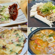 충북 청주 오창 유미의 식탐 점심식사 가족모임하기 좋은 식당