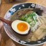 [부산/대신동맛집] 아기자기 귀여운 일본 느낌 낭낭항 돈코츠라멘 맛집, 달동네알라