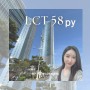 해운대 엘시티 (LCT) 매매 58평 광안대교뷰 오션뷰 영구 조망