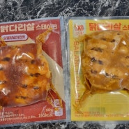 언니닭 '닭다리살 스테이크[숯불양념치킨,칠리바베큐]' 내돈내산 솔직후기. Feat.그럭저럭 평범한 식단.