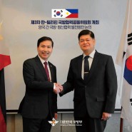 김선호 국방부차관, 필리핀과 국방협력공동위원회 개최