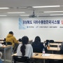 한국농어촌公 경북지역본부, 경북도와 지하수 전문기술 전파