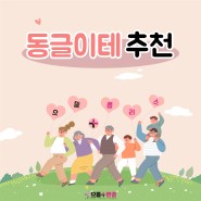 인천 도화동안경 둥글이안경테 추천~ 인천 으뜸플러스 도화점!