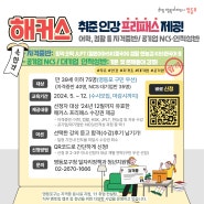 [모집] 해커스 인강 프리패스 수강권 제공 (마감)