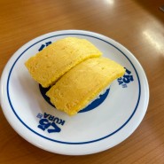 오사카 여행 : 오사카 스시 가성비 회전초밥 현지인 맛집_쿠라스시