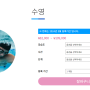 강서 KBS 스포츠월드 | 수영 수강신청 방법 및 시간