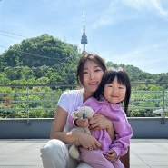 [아기랑 남산] 대중교통타고 남산가기 / 케이블카 39개월아기