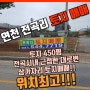 연천토지매매 전곡읍 전곡시내 가까운 상가토지매매 ,평탄하고 모양이쁜 바른토지, 투자가치 좋은 땅 미라클의 도시 연천으로 오셔서기적을 이루어 보십시요~